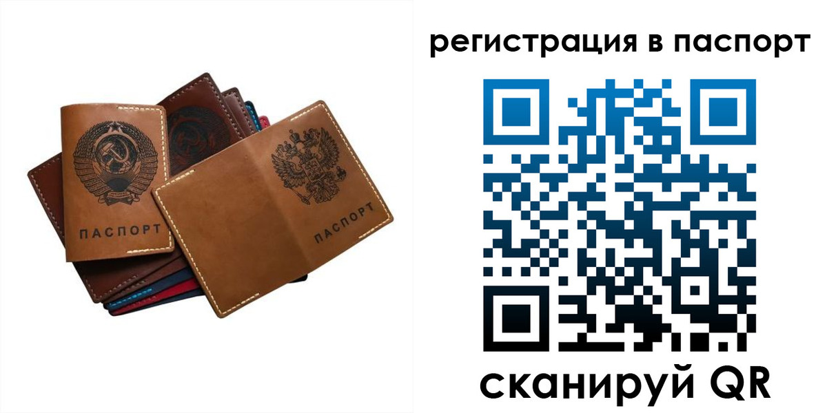 временная регистрация законно в Дивногорске