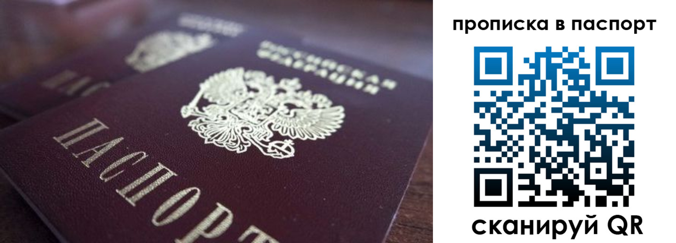 временная регистрация законно в Дивногорске