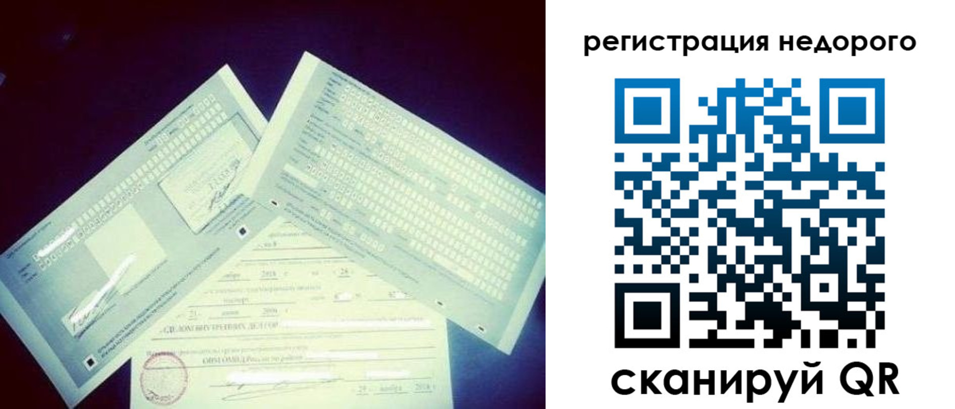 временная прописка в Дивногорске