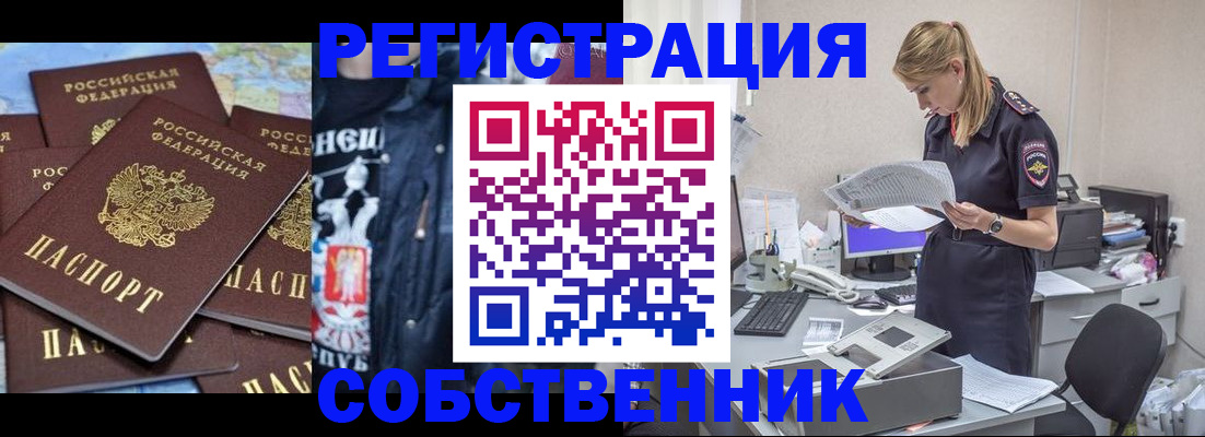 временная регистрация в Дивногорске