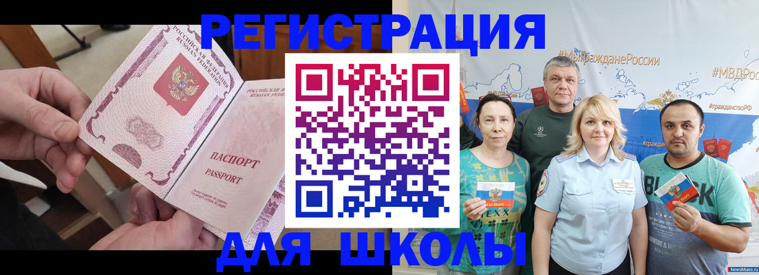 временная регистрация 2025 в Дивногорске