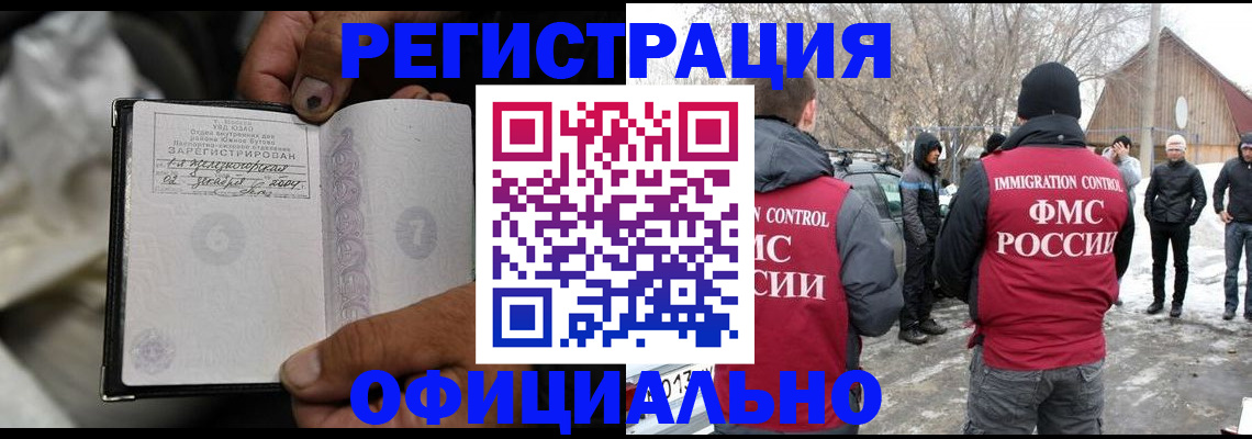 прописка для кредита в Дивногорске